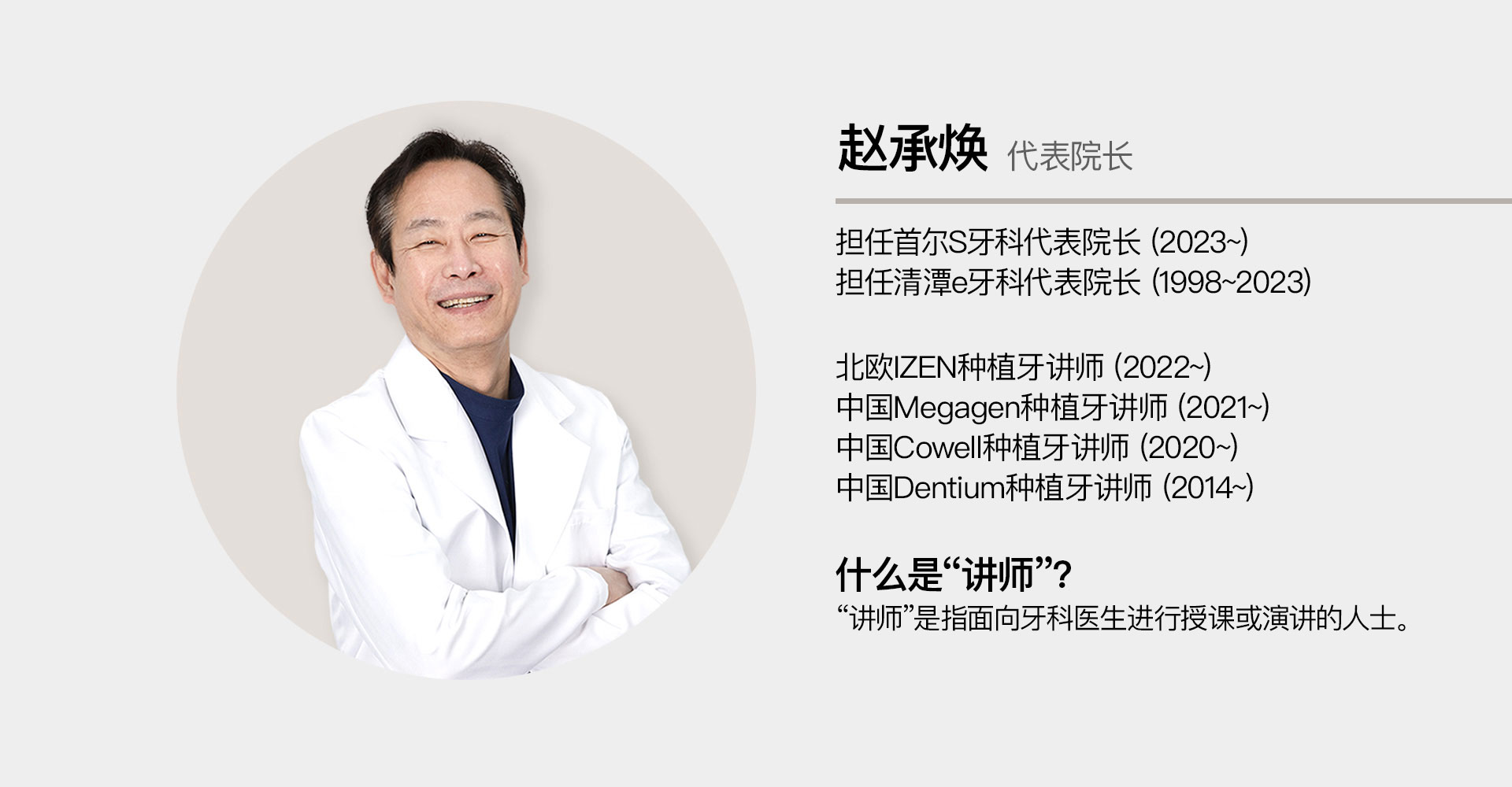 원장님소개