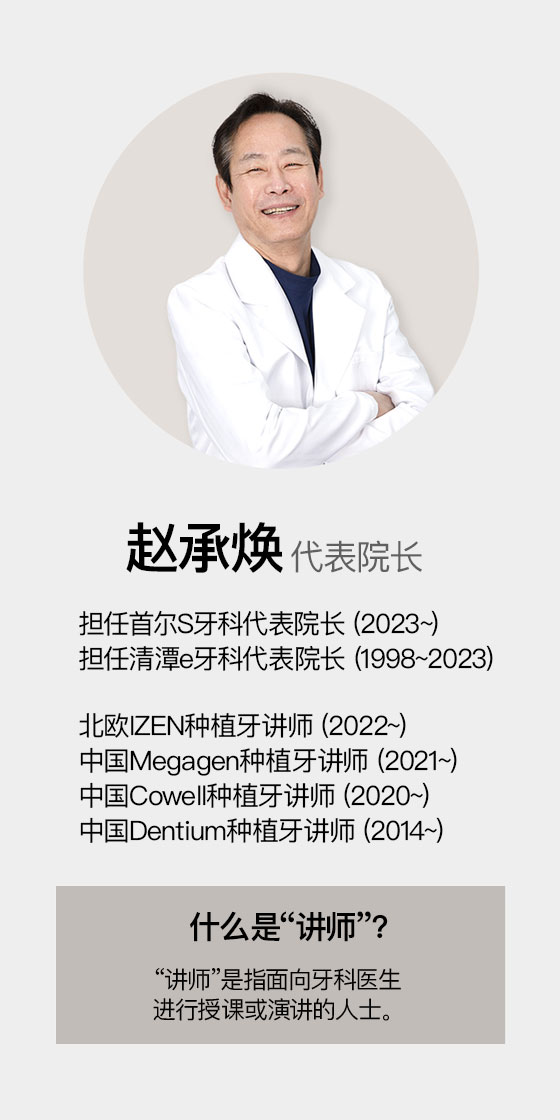 원장님소개_모바일